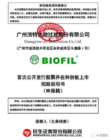 又有四家企業科創板申請獲受理，合計募資近16億元，技術轉讓成亮點